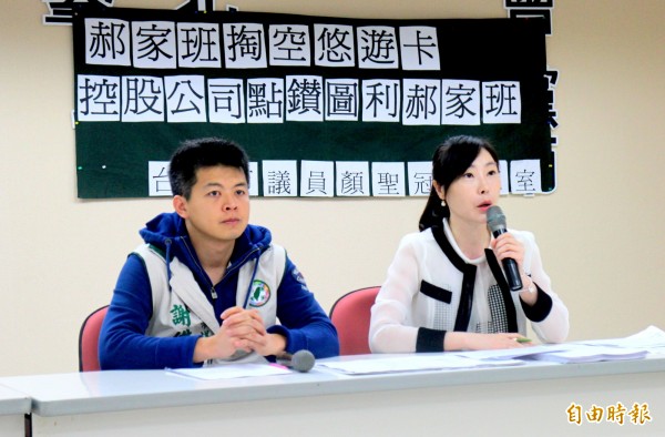 台北市議員顏聖冠（右）、謝維洲（左）今天上午召開記者會，指悠遊卡投控公司人事及轉投資公司的合約，皆疑點重重。（記者郭逸攝）