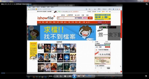 國內大型盜版非法影音網站「ishowfile」。（記者邱俊福翻攝）