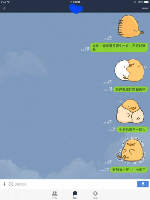 網友使用可愛的小雞貼圖，說出溫馨的故事。（圖片擷取自「Dcard」網站）