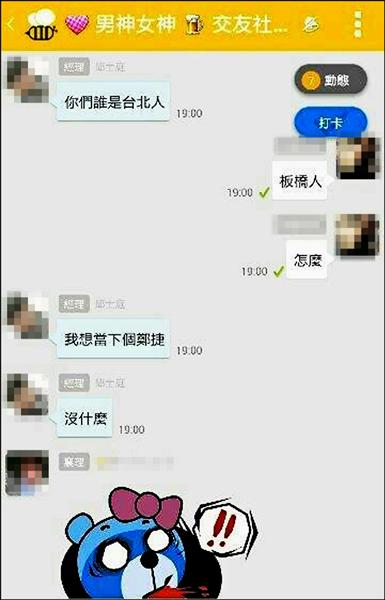 男子邱士庭23日晚間在臉書上預告，「我想當下個鄭捷」。（記者吳仁捷翻攝）