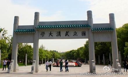 不肖份子利用招生詐騙，使中國武漢大學有多位「查無學籍」的學生。（圖片擷取自wnxxg的微博）