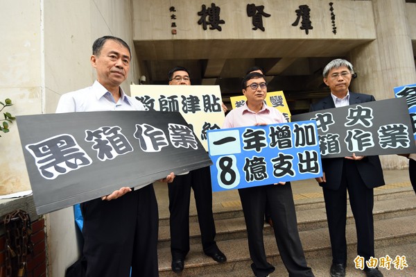 全國家長團體聯盟等家長代表，26日在立法院前抗議《教師待遇條例》三讀通過。（記者張嘉明攝）