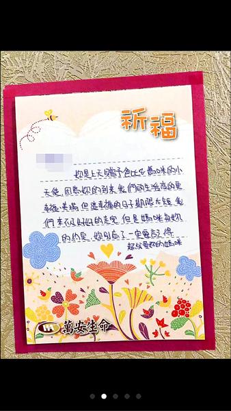 女童媽媽寫下小天使（女童）來到，生活更幸福、美滿，但日子太短來不及好好走完，與妳的約定一定要記得。（民眾提供）