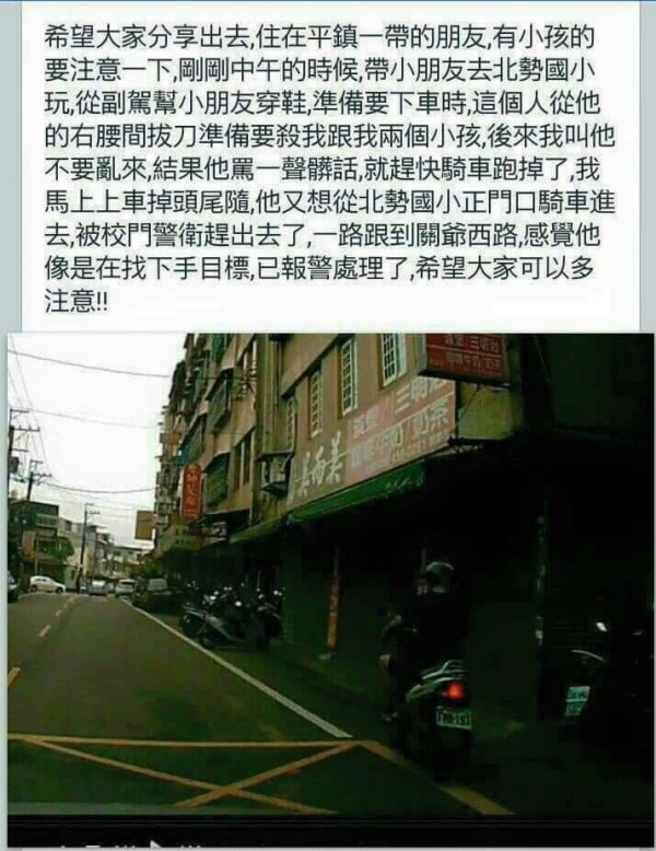 莊姓男子PO文，引起恐慌。（圖擷取自網路）