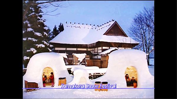 日本橫手市擁有獨特的「雪洞祭」，市民建雪屋替小孩祈求健康。（取自日本橫手市宣傳影片）