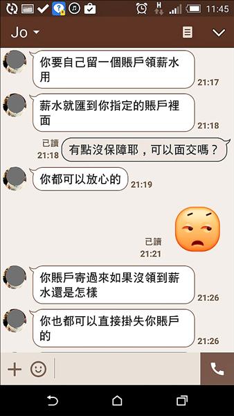 詐騙集團透過LINE與求職的吳小姐聯絡，要求提供帳戶。 （記者姚岳宏翻攝）