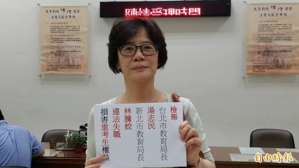 12年國教家長聯盟召集人周美里為重考生服務時數請命，赴監察院檢舉台北市教育局長湯志民等人違法失職，要求彈劾。（記者李欣芳攝）