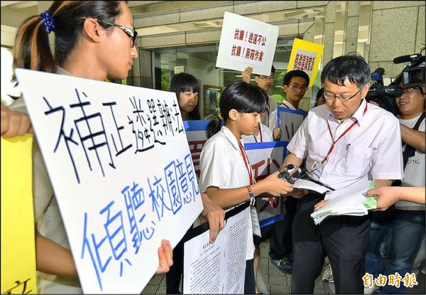 台北市教育局上月公布高中職新任校長名單，引發部分學校學生、教師及家長質疑程序不透明且教育局掌握投票優勢，建中等校學生代表4日前往市議會，向備詢的市長柯文哲陳情。（記者廖振輝攝）