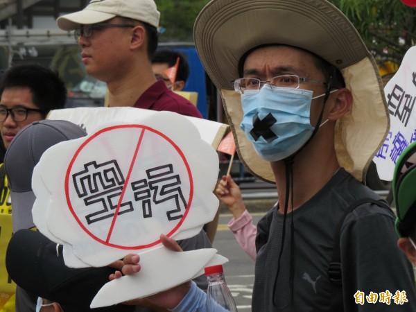 參與遊行的民眾戴上有「X」字的口罩,手持自製反空污標語,要求政府正視空污問題。(記者蔡文居攝) 參與遊行的民眾戴上有「X」字的口罩,手持自製反空污標語,要求政府正視空污問題。(記者蔡文居攝)