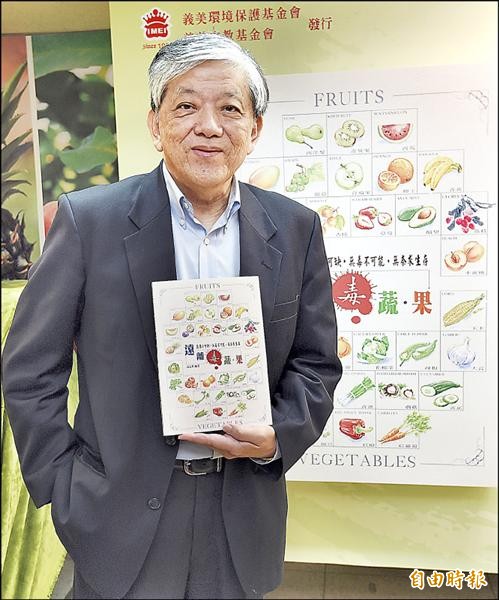 義美總經理高志明6日發表新書《遠離毒蔬．果》，談及台灣食品標示名稱不同調。（記者廖振輝攝）