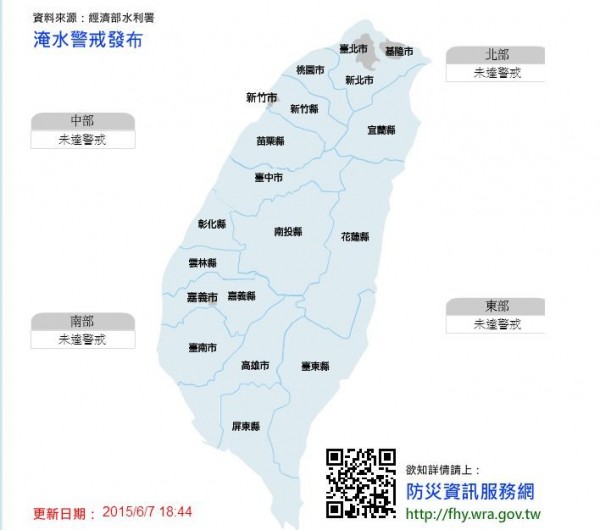 經濟部水利署已在傍晚6時，解除台北市文山區的二級淹水警戒。（圖擷自經濟部水利署）