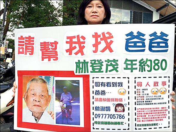 林淑娟80歲的老父親，本月3日上午出門後失蹤，親友到處持海報看板及擴音器呼喊、發傳單尋找。（記者洪定宏翻攝自Shau Jill臉書）