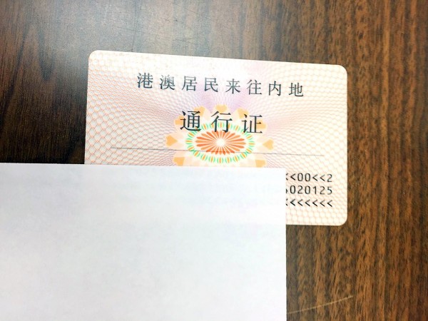 《TAIPEI TIMES 焦點》 Beijing To Exempt Taiwanese From Entry Permits - 焦點 ...