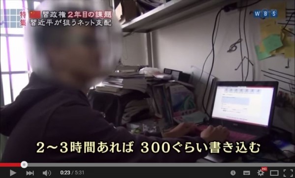 日本《東京電視台》赴中國探訪「五毛黨」，一名廣東大學生表示，自己就是一位業餘為政府發聲的網路留言者，短短在2到3個小時之內就能發超過300帖，最高收入一天能賺逾100人民幣（約500元新台幣）。（圖擷自YouTube） 