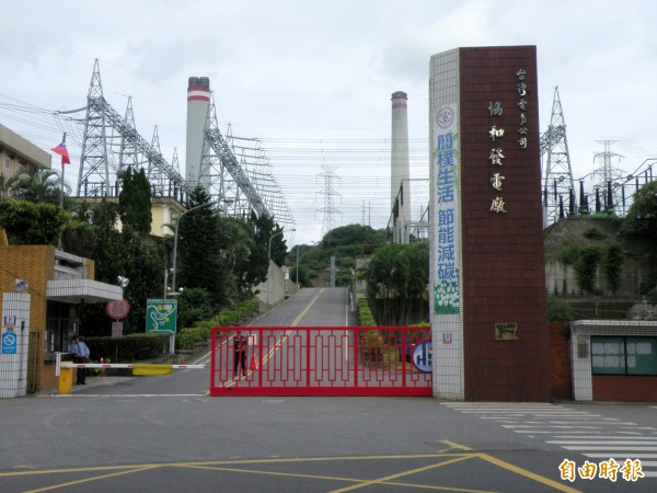 協和電廠一號機及其他5個火力發電機組今天出狀況，讓台電備轉率降到2.46%，創10年來新低。（資料照，記者俞肇福攝）