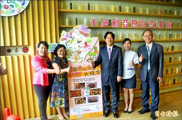 後壁區第一家觀光工廠 「卡多利亞良食故事館」，昨由市長賴清德（右三）、卡多利亞董事長鄭淑秋（左二）等人主持開幕。（記者楊金城攝）