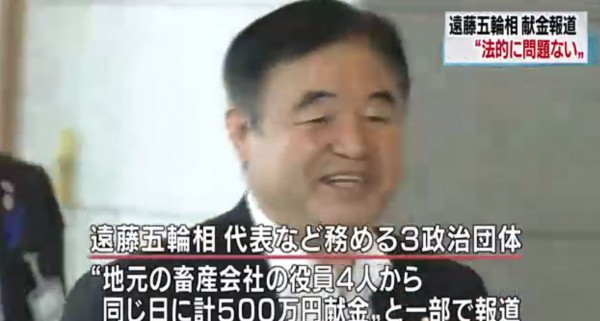 日本奧運大臣遠藤利明被爆出違法收受政治獻金500萬日圓（約127萬元新台幣），引發爭議。（圖擷取自NHK）