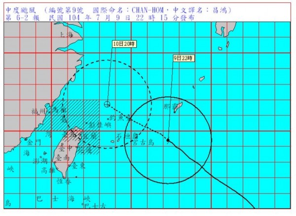 昌鴻颱風襲台，氣象局已發布海上、陸上颱風警報。（圖擷取自中央氣象局網站）