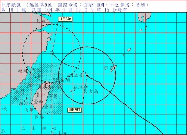 目前昌鴻位於台北東方海面，預計中午以後接觸北台灣帶來強風豪雨。（圖擷取自中央氣象局網站）