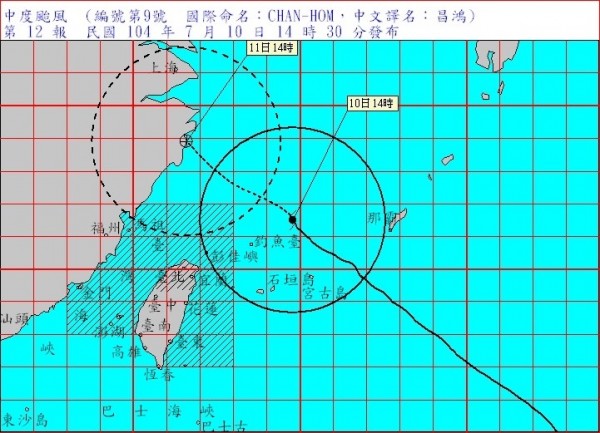 氣象局下午公佈昌鴻颱風路徑預測圖。（氣象局提供）