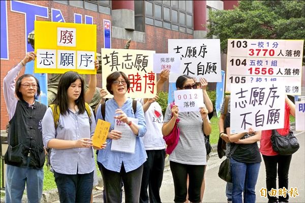 國教署昨在台師大舉辦國教精進座談會，十二年國教家長聯盟在場外舉牌抗議，高喊「填志願像賭博、志願序不自願」。（記者吳柏軒攝）