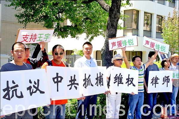洛杉磯華人12日在中國領事館前抗議北京當局近日大舉搜捕維權律師。（取自網路）