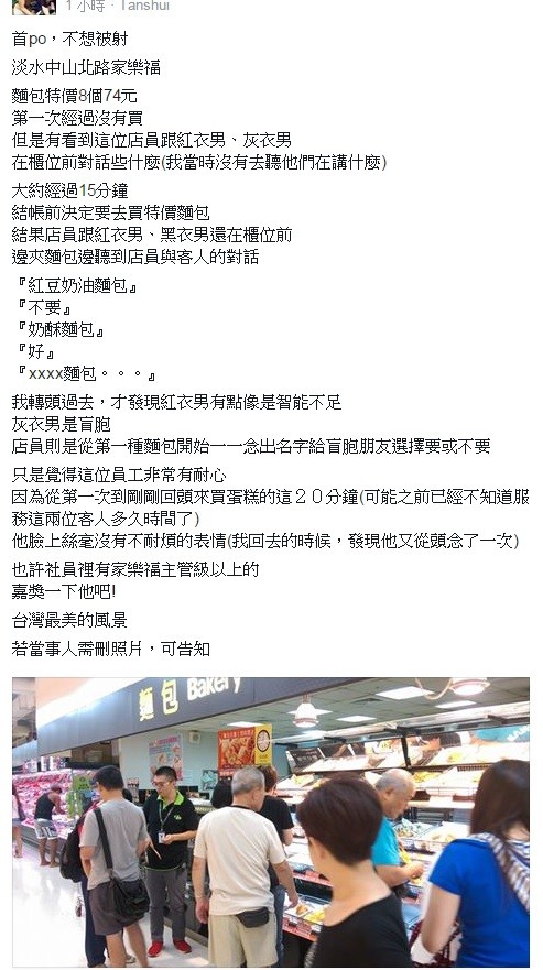 店員耐心地一個個唸出麵包的名字讓視障者挑選，網友大讚這是台灣最美麗的風景。（圖片擷自爆料公社）