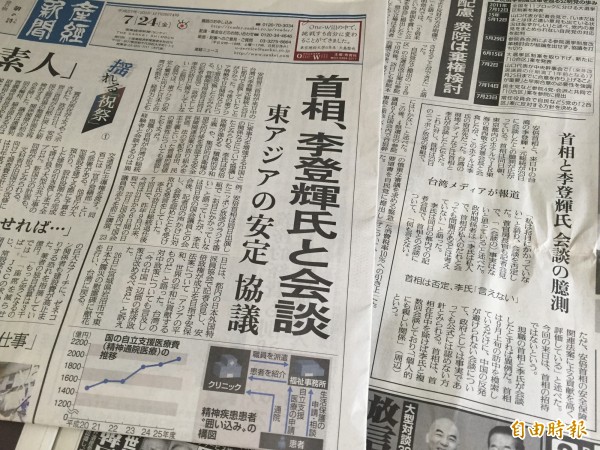 日本「產經新聞」24日以頭版頭條新聞報導「安倍首相和李登輝會談」。（駐日特派員張茂森攝）