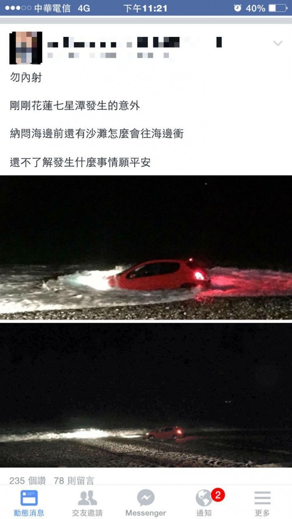 林姓男子駕駛紅車轎車衝進太平洋海域自殺，被附近釣客救起。（圖片擷取自爆料公社）