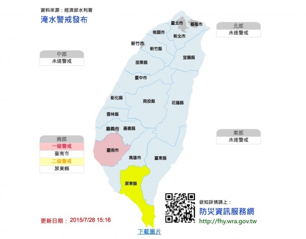 經濟部水利署於下午三點對台南東山區發布一級淹水警報，屏東長治鄉則為二級淹水警報。（經濟部提供）