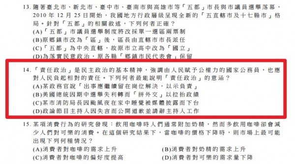 考題出自100學年度學科能力測驗試題社會考科。（圖片翻攝自自大考中心）