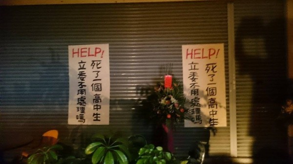 全面罷免在國民黨立委蔡錦隆服務處張貼」死了一個高中生，立委不用處理嗎」的海報，要國民黨回應訴求。（全面罷免提供）