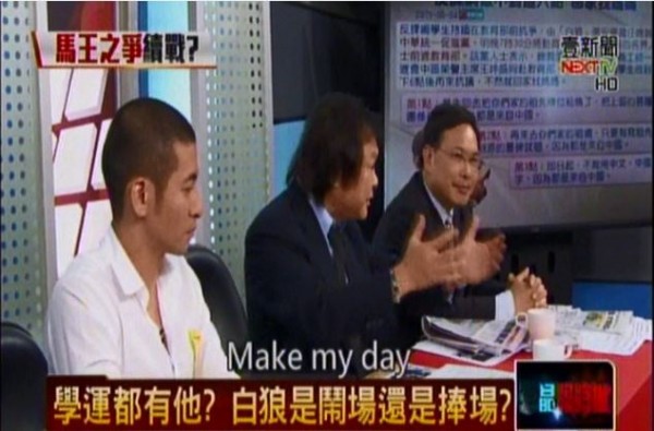 王世堅說出新slogan「Make my day！」（圖擷自壹電視）