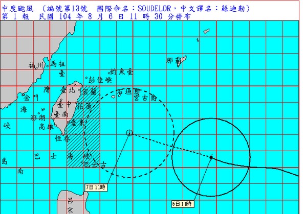 蘇迪勒逐漸逼近，中央氣象局今天上午11點30分發布海上颱風警報。（圖擷取自中央氣象局）