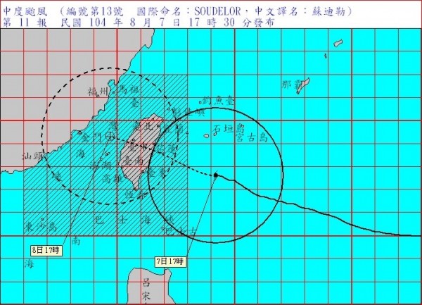 蘇迪勒颱風暴風圈約在今天傍晚17時接觸台灣陸地。（氣象局提供）