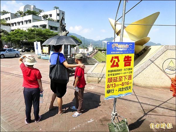 遊客到場才知水里玩水節順延，一行人在園區入口落寞相視。（記者劉濱銓攝）