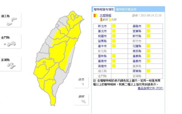 由於午後對流雲系發展旺盛，中央氣象局12點10分發布大雨特報。（圖擷取自中央氣象局）