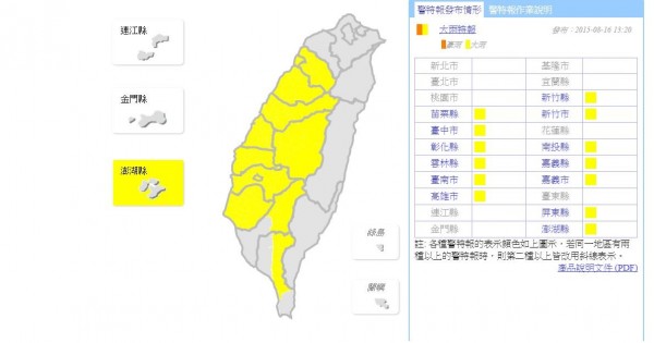 對流雲系發展旺盛，中央氣象局今（16日）上午針對全台12縣市發布大雨特報！（圖擷取自中央氣象局）