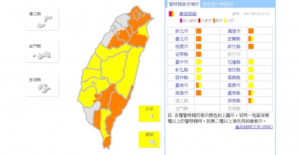 中央氣象局將大雨特報提升至豪雨特報等級，目前共11縣市列入豪雨特報警戒區域！（圖擷取自中央氣象局）