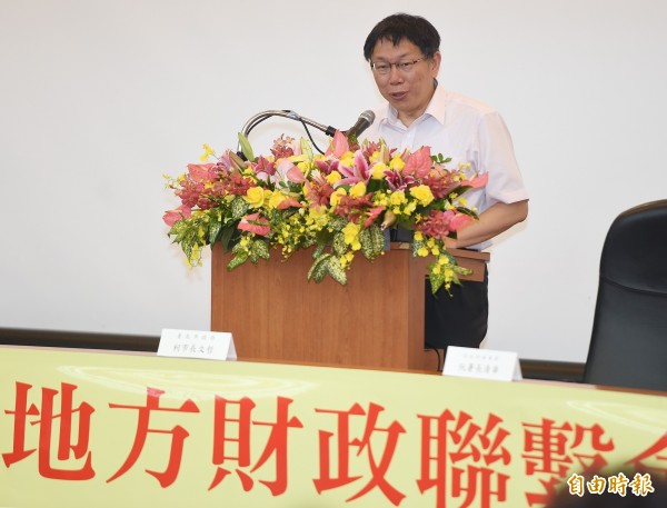 台北市長柯文哲20日參加第17次全國地方財政聯繫會議致詞。（記者廖振輝攝）