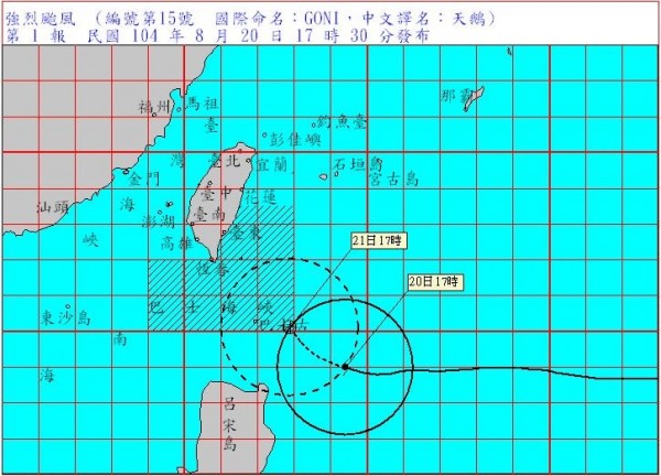 天鵝颱風進逼，氣象局下午5點30分發布海上颱風警報。（圖擷自中央氣象局）