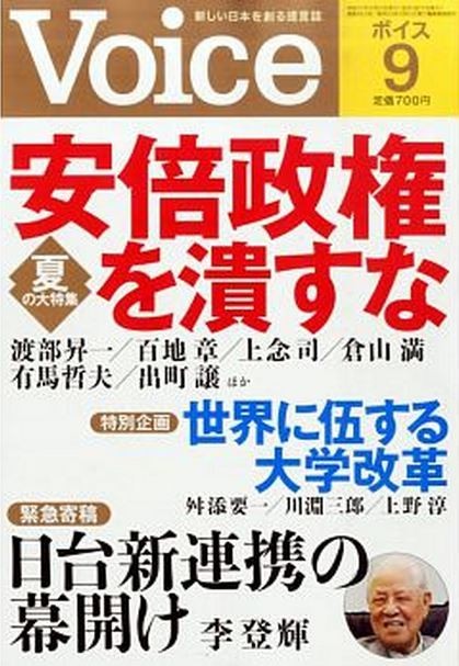 李登輝接受Voice訪問時表示，台日二戰時是一國，台抗日不是事實。（擷取自Voice）