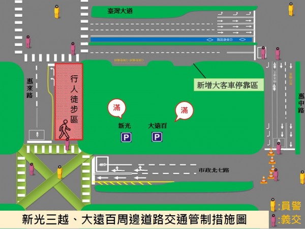 新光三越、大遠百周邊道路交通管制措施圖。（記者黃鐘山翻攝）