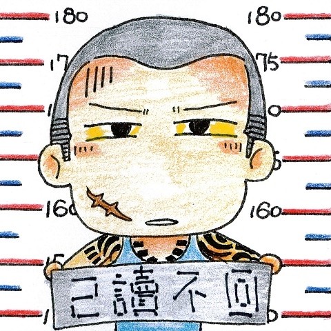 受刑人、收容人設計的創意貼圖，將監所生活入「畫」。（矯正署圖供）