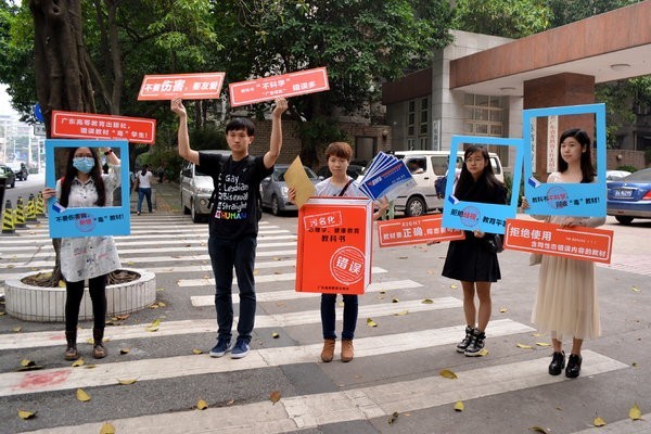 中國廣州一名大學生，因教科書中把同性戀列為「精神障礙」，起訴中國教育部。該名大學生要求教育部披露它是如何批准這種教材發行的，目前，北京一所法院已經受理此案。（圖取自「LGBT權促會」網站）