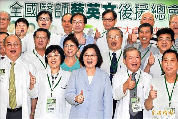 民進黨總統參選人蔡英文（前排右三）昨出席「全國醫師蔡英文後援會成立大會」。蔡在會中提出醫療保健支出成長率不低於ＧＤＰ成長率等三大醫療政見。（記者羅沛德攝）