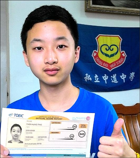 中道中學十三歲學生陳弘榳，參加多益英語測驗，獲得九百四十五分，被封為學校的「英語通」。（中道中學提供）