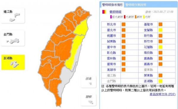 受到低壓帶持續影響，中央氣象局今對全台16縣市發布豪雨特報，但連續大雨仍造成部分地區傳出災情。（圖擷自中央氣象局網站）