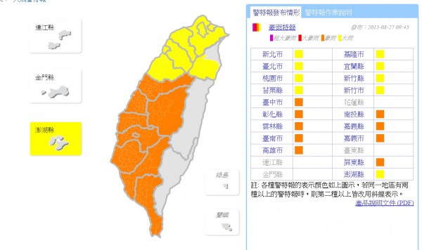 中央氣象局稍早對18縣市發布大雨、豪雨特報。（圖擷取自中央氣象局）