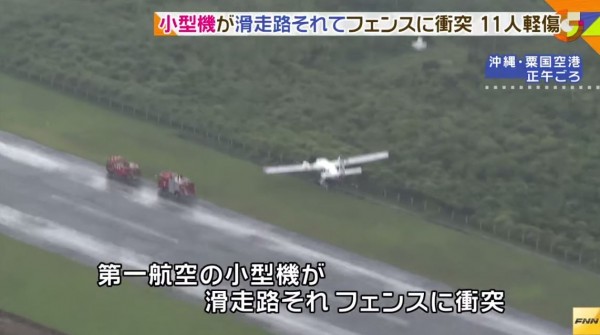 日沖繩縣有小型客機降落時意外衝出跑道，造人11人受傷。（圖擷取自FNN）